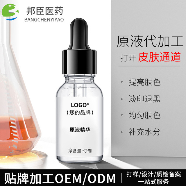 煙酰胺面部護理原液貼牌定制代加工