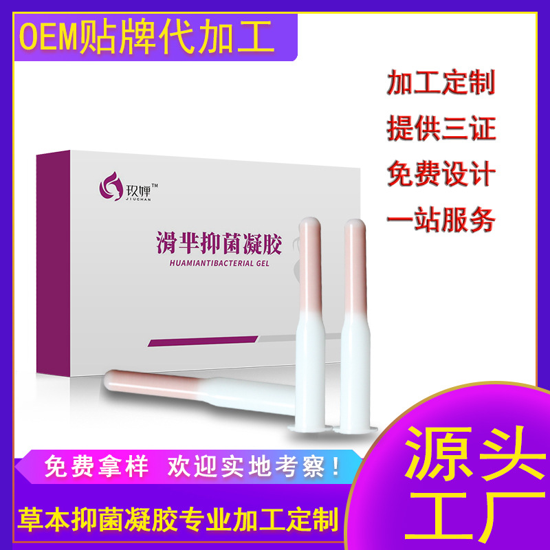 草本私密凝膠OEM/ODM代加工