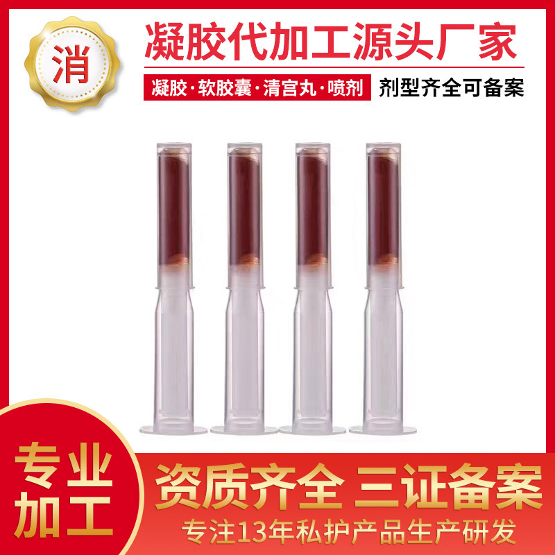 護(hù)陰保養(yǎng)清潔私處代加工貼牌OEM/ODM