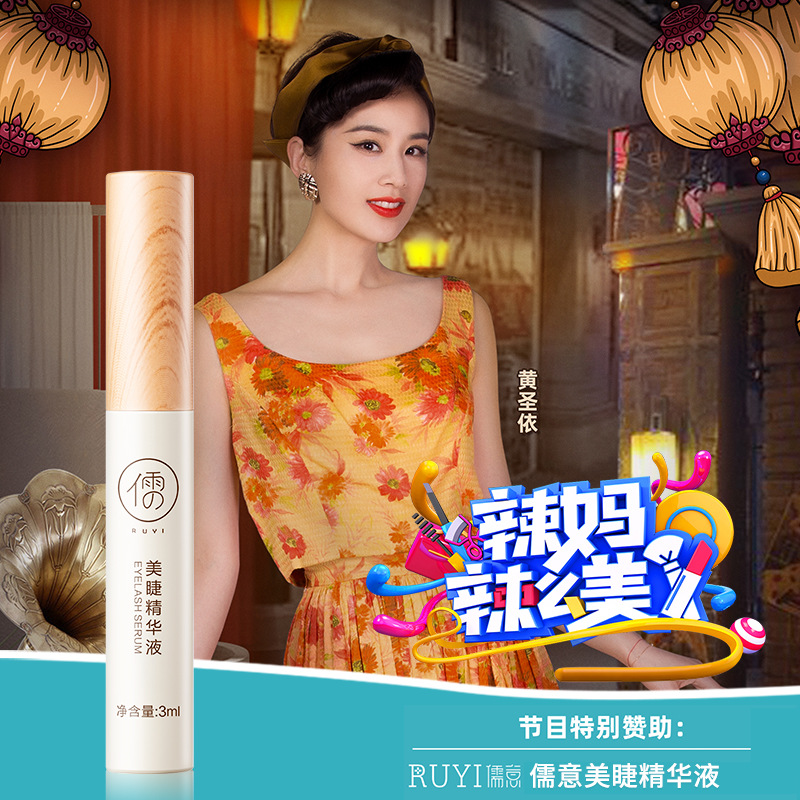 睫毛濃密卷翹速干增長液代加工貼牌OEM/ODM