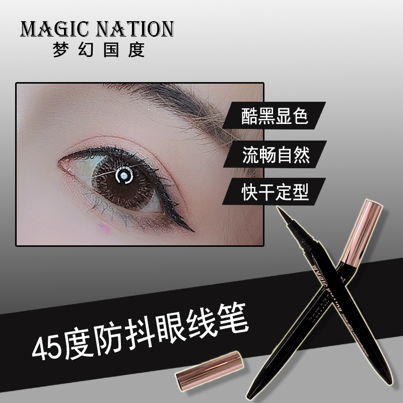 防汗防抖45°眼線液筆OEM/ODM定制代加工