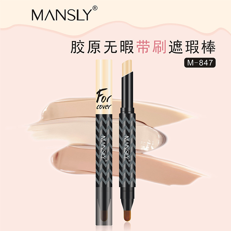 曼詩麗高光修容遮瑕棒OEM/ODM代加工