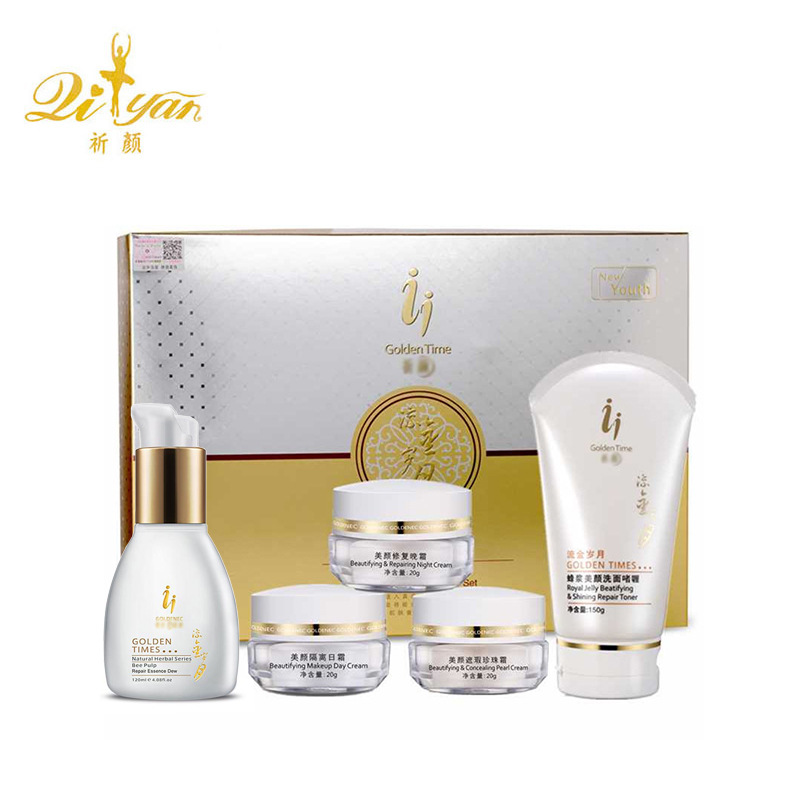祈顏流金歲月五合一美白祛斑護膚品套裝OEM/ODM代加工