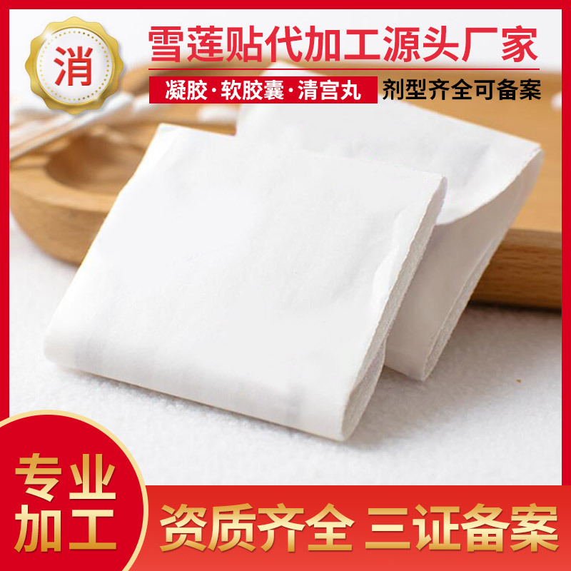 女性私處護墊調理貼可OEM/ODM代工