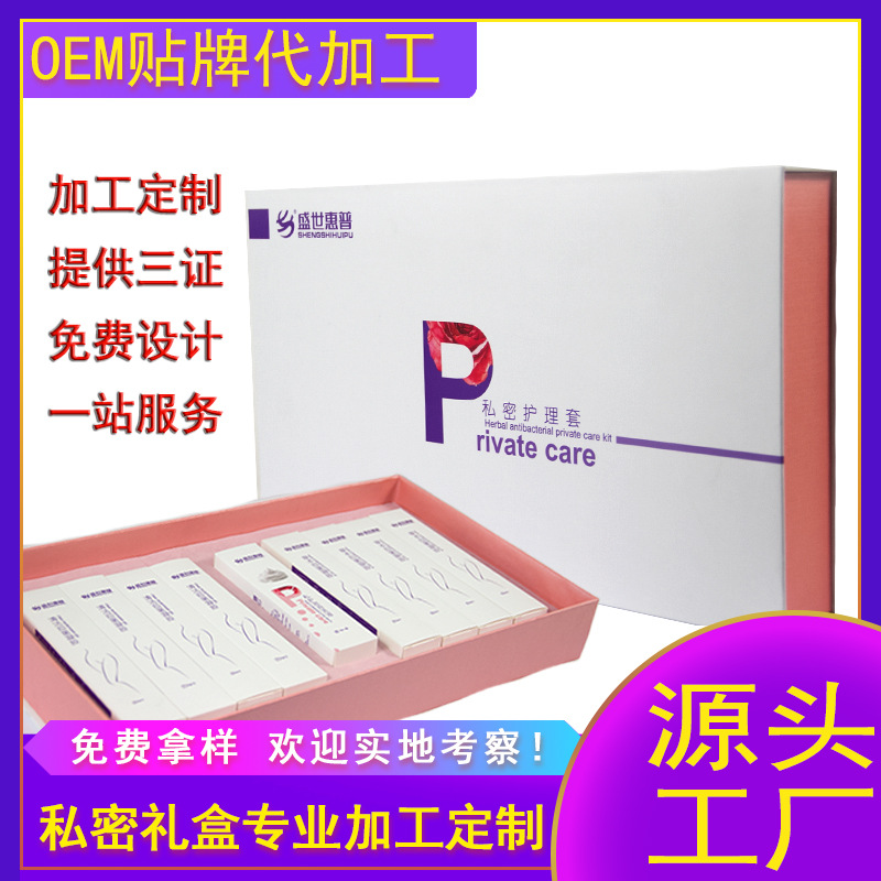 凝膠 婦科私密套盒抑菌凝膠OEM/ODM代加工