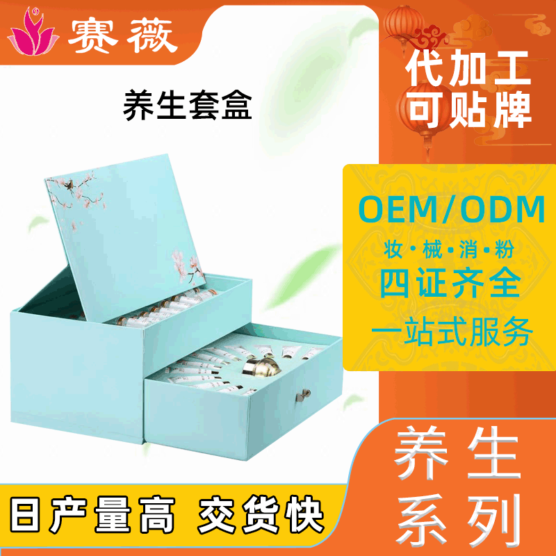 美容院養生精油套盒OEM/ODM代加工