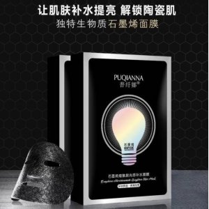 普纖娜補水面膜煙酰胺嫩膚補水保濕面膜貼牌定制代加工