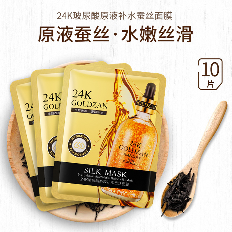 K黃金精華面膜蠶絲OEM代加工