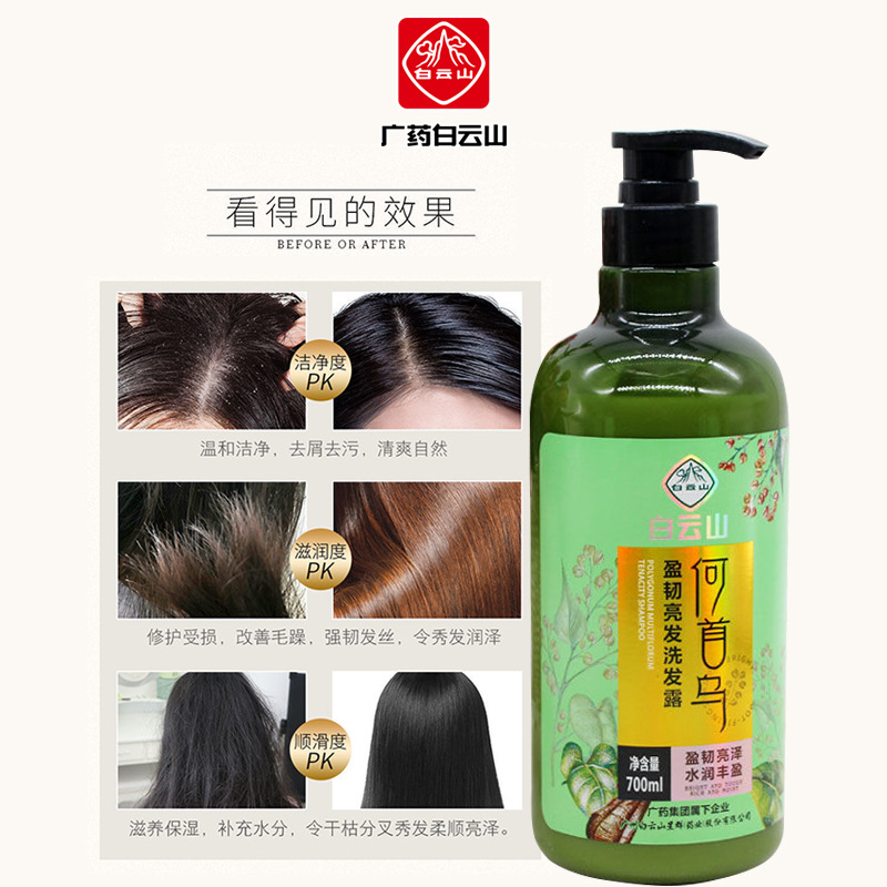 廣藥白云山何首烏洗發水貼牌定制代加工