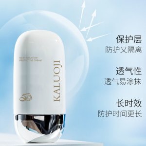 補水遮瑕隔離霜貼牌OEM/ODM