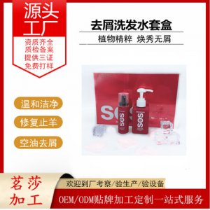 廣州茗莎生物科技有限公司