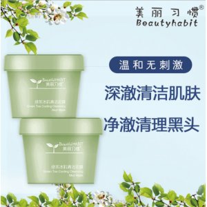 美麗習(xí)慣綠茶泥膜OEM/ODM代加工