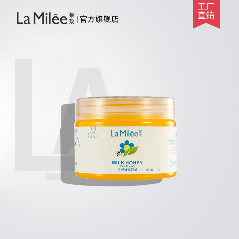 萊玫姿美蜂蜜面蠟OEM/ODM代加工