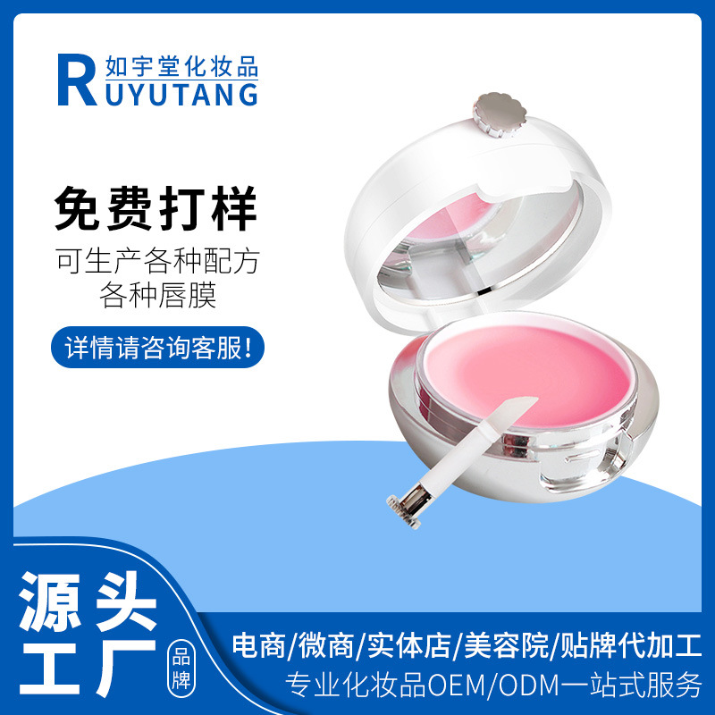 睡眠唇膜嘴唇部護理補水保濕貼牌OEM/ODM