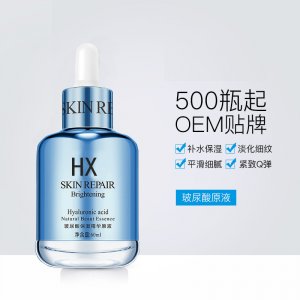 透明質酸面部精華液OEM代加工