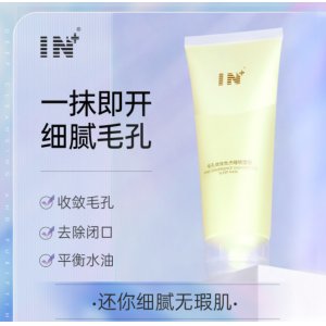 IN免洗睡眠面膜面膜代加工貼牌OEM/ODM