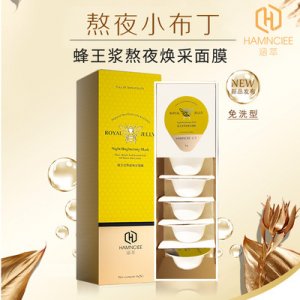 柏俐臣蜂王漿熬夜煥采面膜可OEM/ODM代工