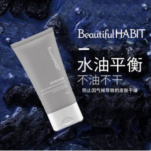 美麗習(xí)慣黑炭清潔面膜OEM代加工