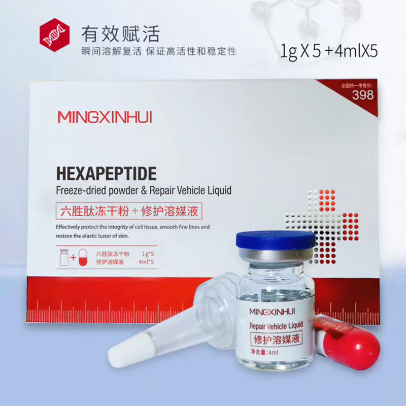 凍干粉修護保養滋潤肌膚年輕態護膚品貼牌OEM/ODM