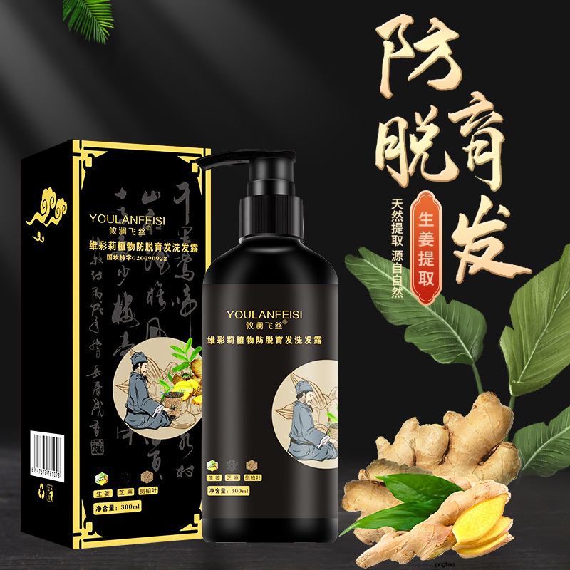 南京同仁堂本草精華洗發水貼牌OEM/ODM
