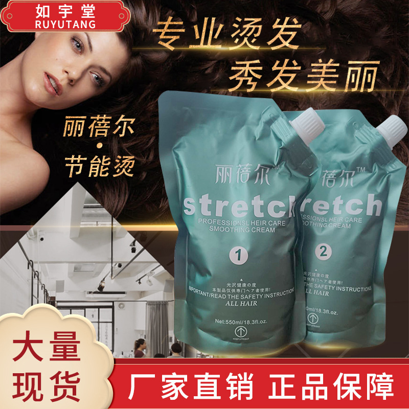 酸性燙發藥水燙發軟發劑OEM/ODM定制代加工