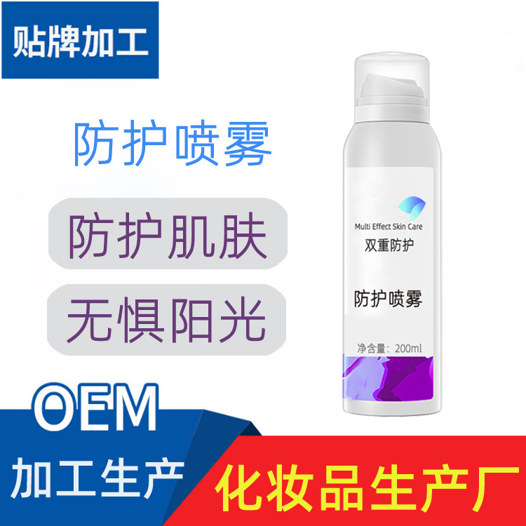 紅石榴隔離防護提亮全身保濕補水潤膚噴霧可OEM/ODM代工