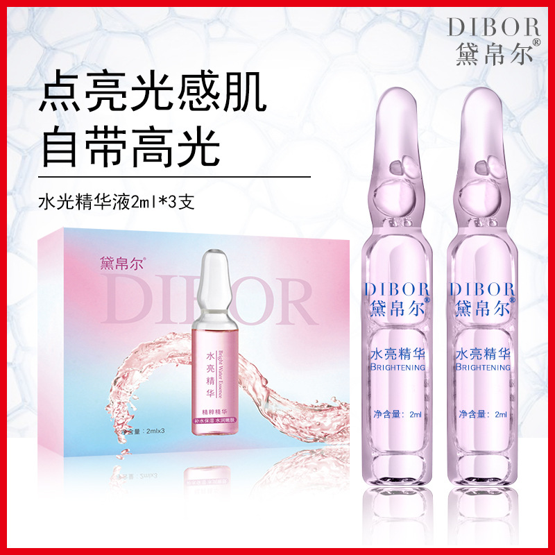 黛帛爾維生素C水光亮膚安瓶套盒貼牌定制代加工