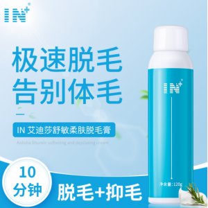 IN柔膚脫毛噴霧OEM代加工