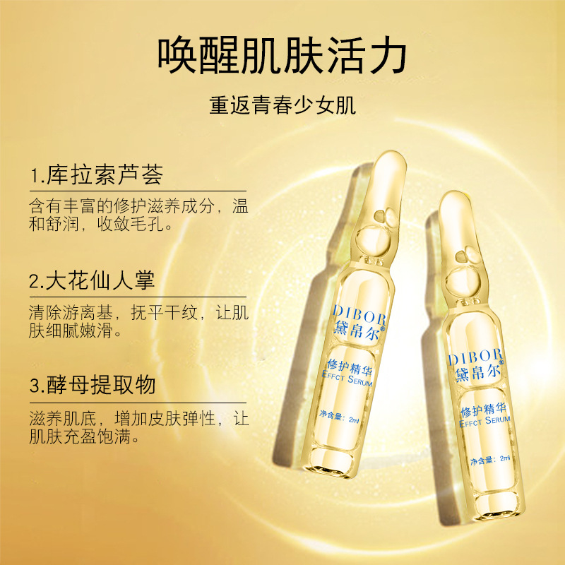 控油修護收縮毛孔安瓶面部精華OEM/ODM代加工