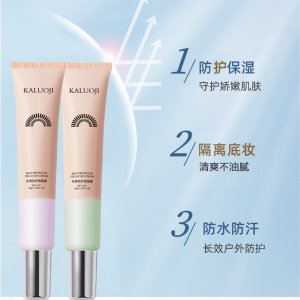 絲柔防護隔離霜貼牌OEM/ODM