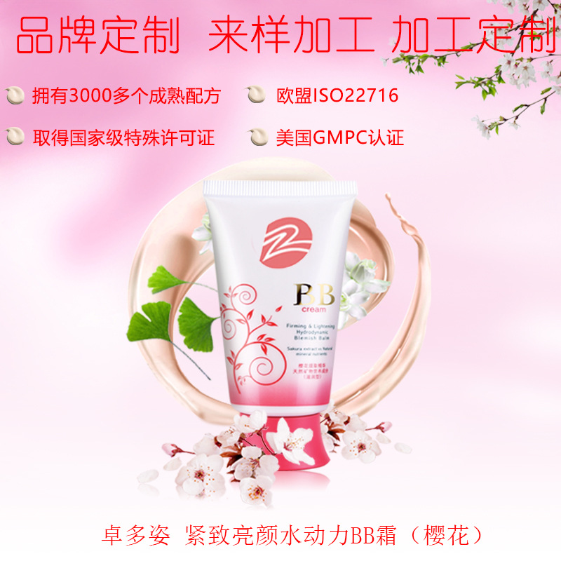 清爽補水控油防水遮瑕裸妝強粉底OEM/ODM定制代加工