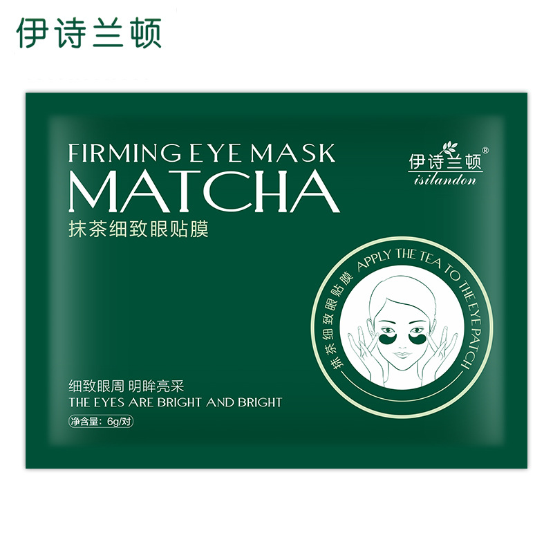 伊詩蘭頓 抹茶細致眼貼膜貼牌定制代加工