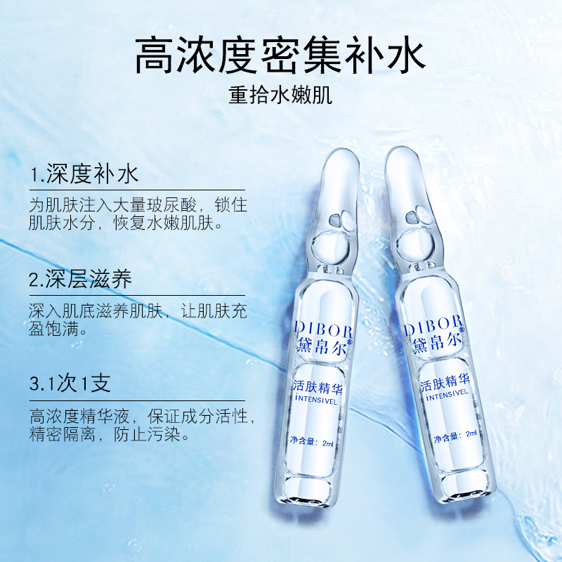 透明質酸小安瓶精華OEM/ODM代加工