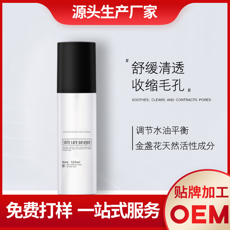 酵母水神仙調(diào)理水積雪草修護(hù)安肌爽膚水OEM/ODM代加工