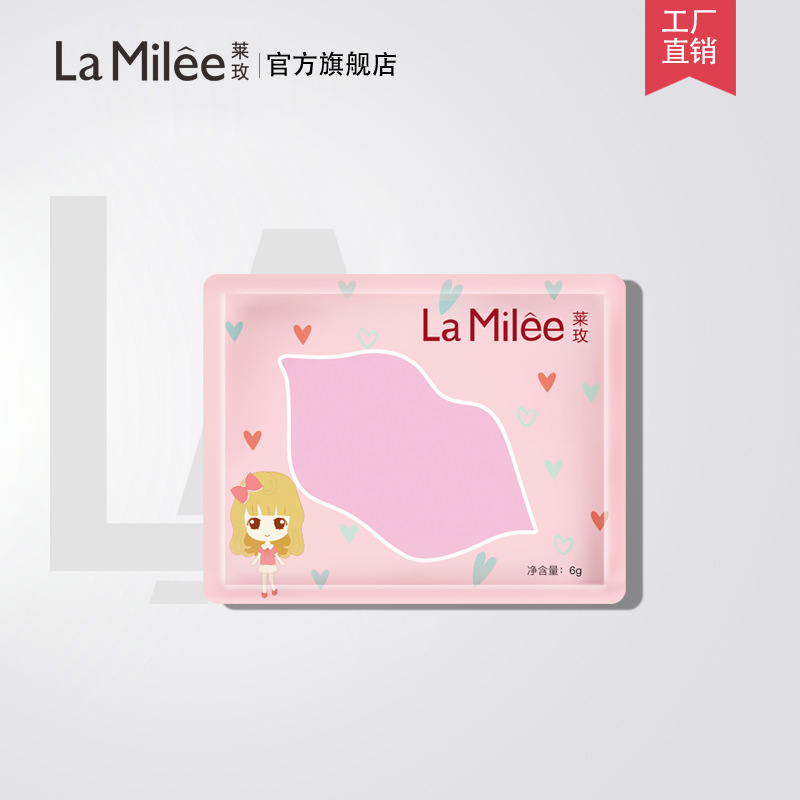 萊玫粉色唇膜貼OEM代加工