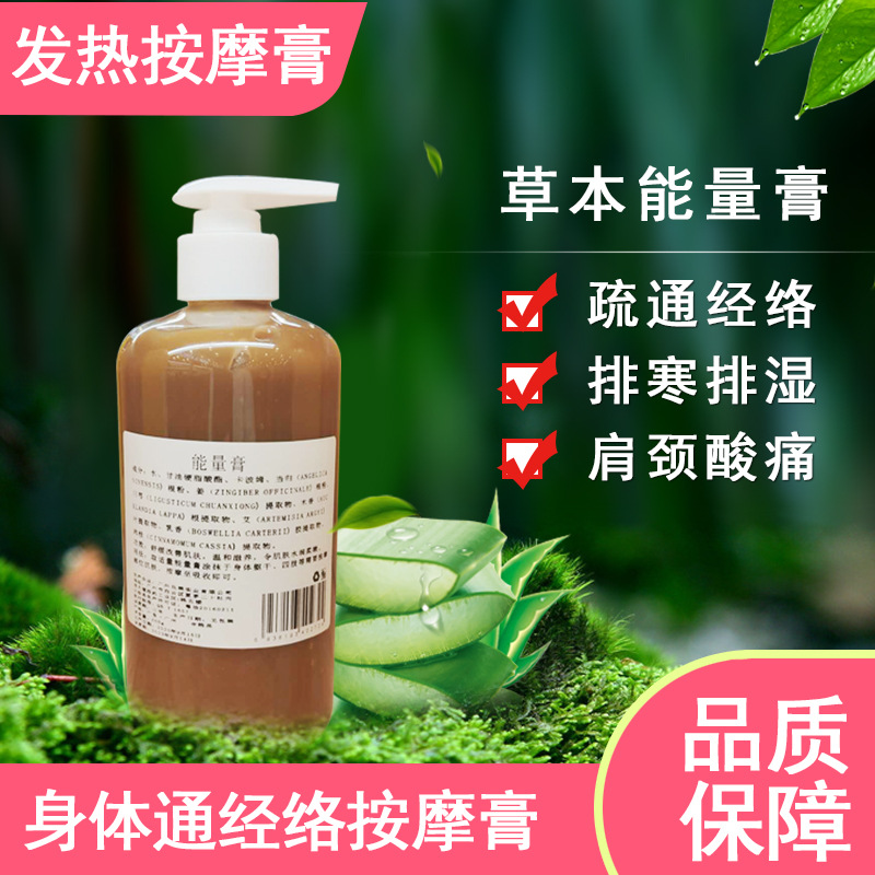 排濕能量膏貼牌定制代加工