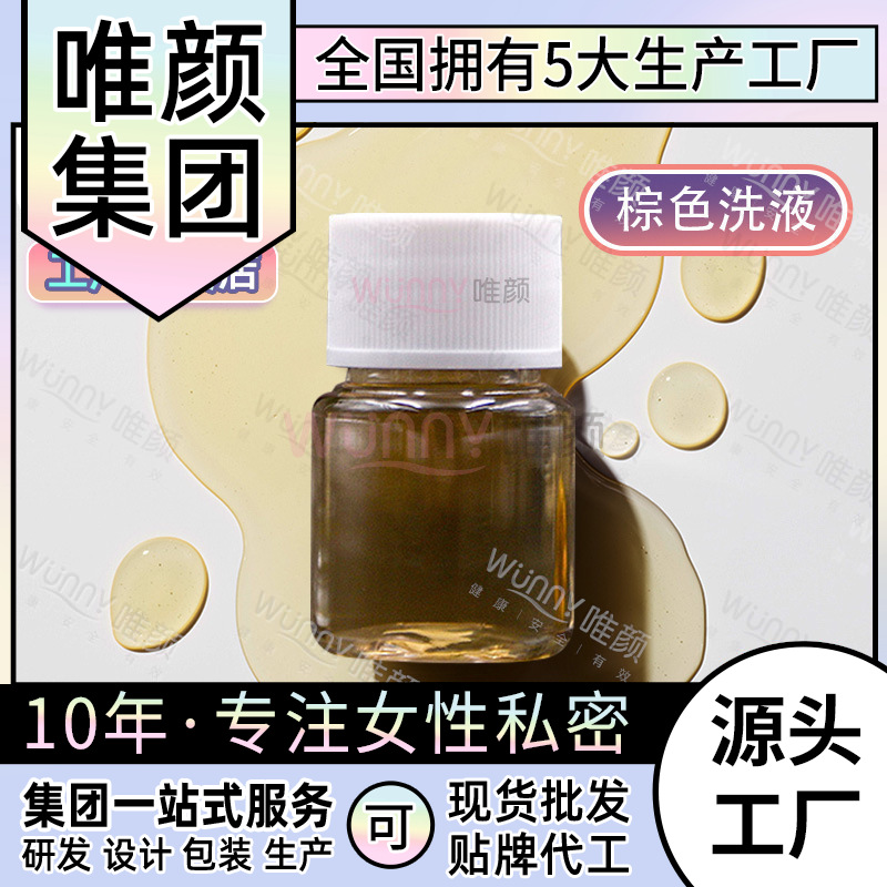 清潔保濕彈潤滑凝膠OEM代加工