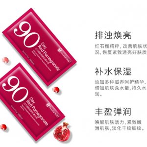 美麗習慣紅石榴玻尿酸精華液貼牌定制代加工