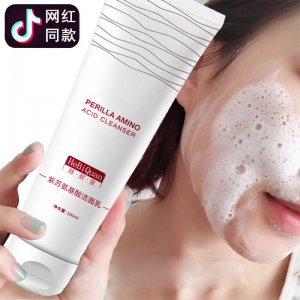 赫碧泉紫蘇氨基酸潔面乳貼牌OEM/ODM