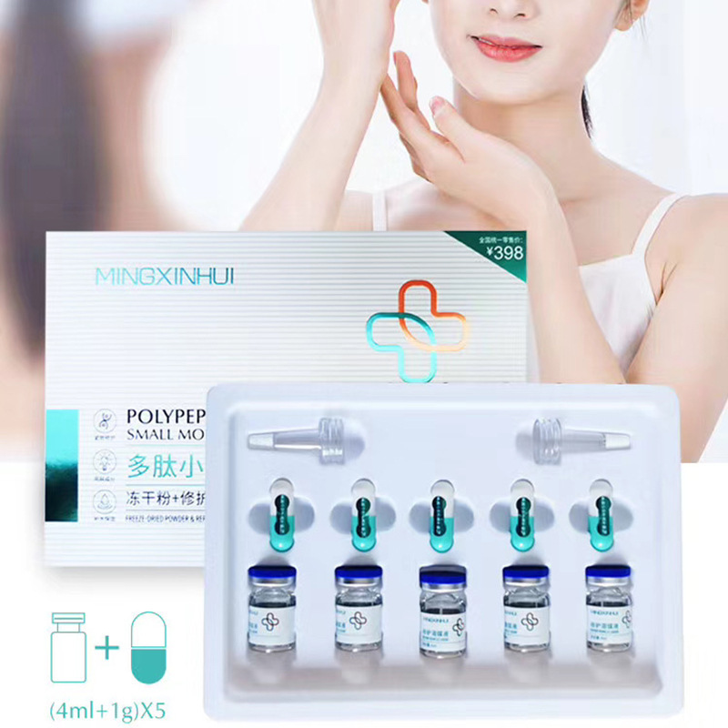 美容院產品多肽小分子凍干粉OEM/ODM定制代加工