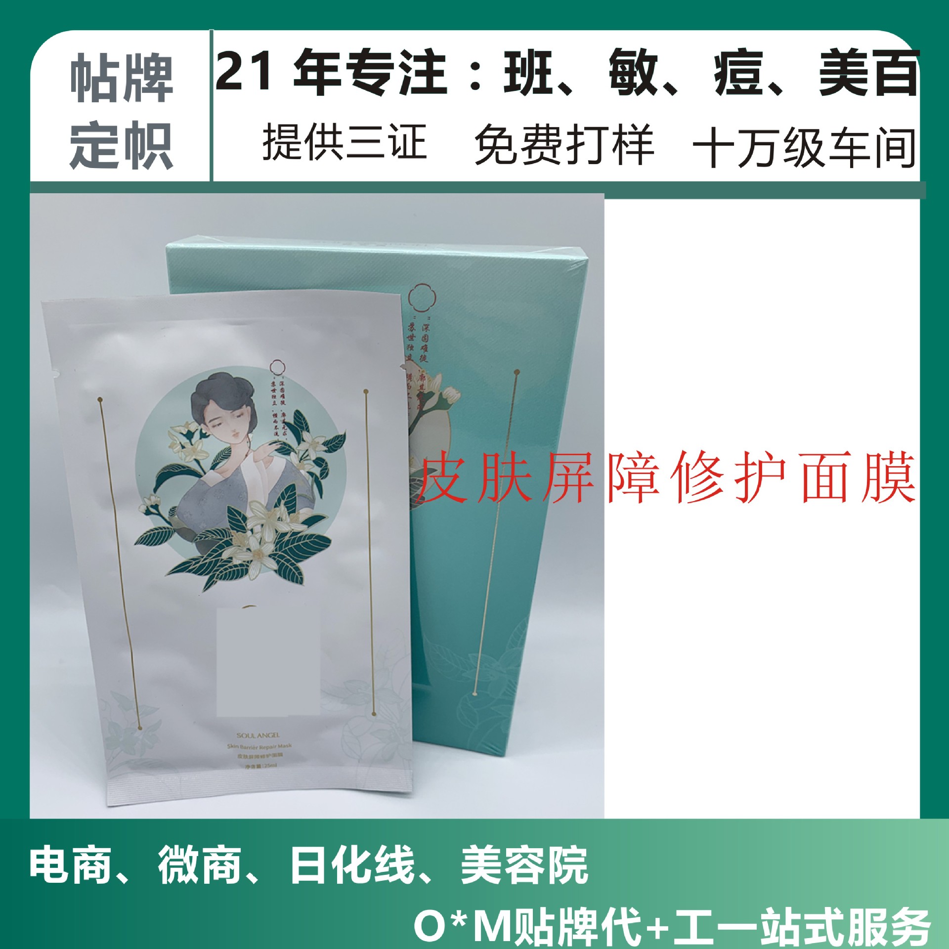廣州慧研化妝品有限公司