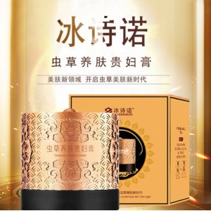 冰詩諾蟲草貴婦膏OEM代加工