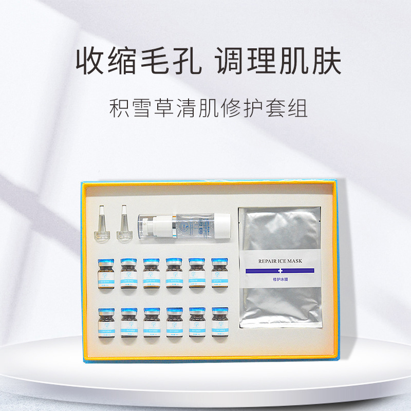 積雪草清肌修護(hù)套裝貼牌OEM/ODM