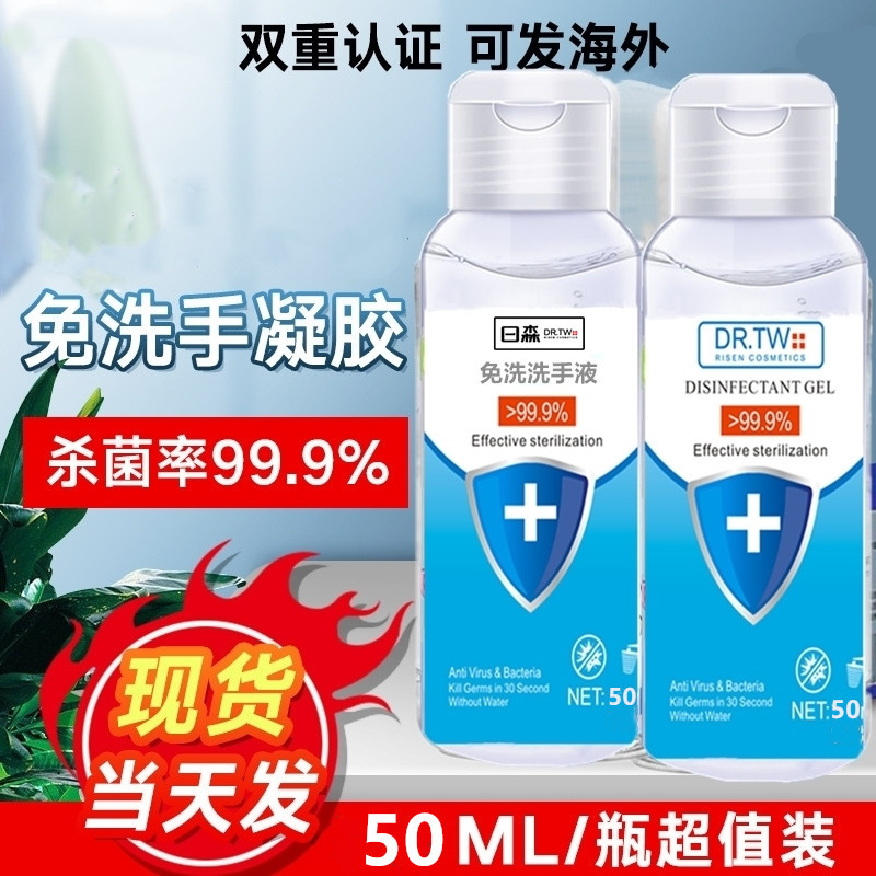 免洗洗手液消凝膠OEM/ODM定制代加工