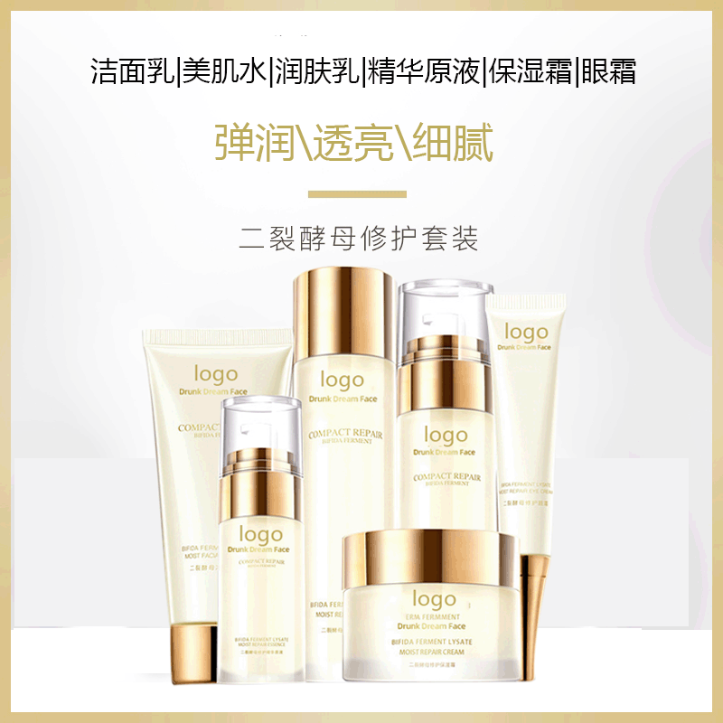 二裂酵母護膚套盒代加工貼牌OEM/ODM