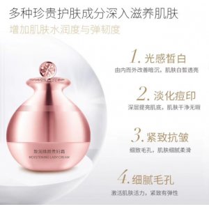 美麗習慣修護煥顏素顏霜貼牌OEM/ODM