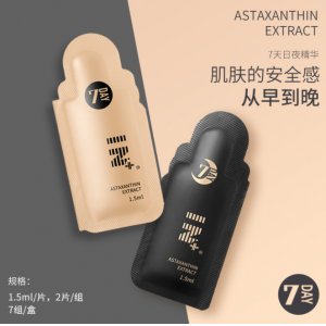 IN肌活蝦青素精華液代加工貼牌OEM/ODM