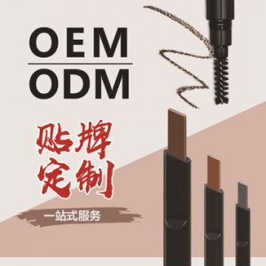 三角頭兩用自動旋轉眉筆貼牌定制代加工