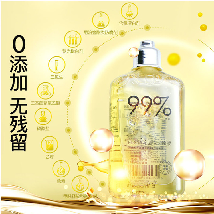 內衣洗衣液可OEM/ODM代工