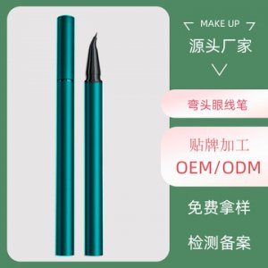 英妮兒 彎頭小曲角極細眼線液筆OEM/ODM定制代加工